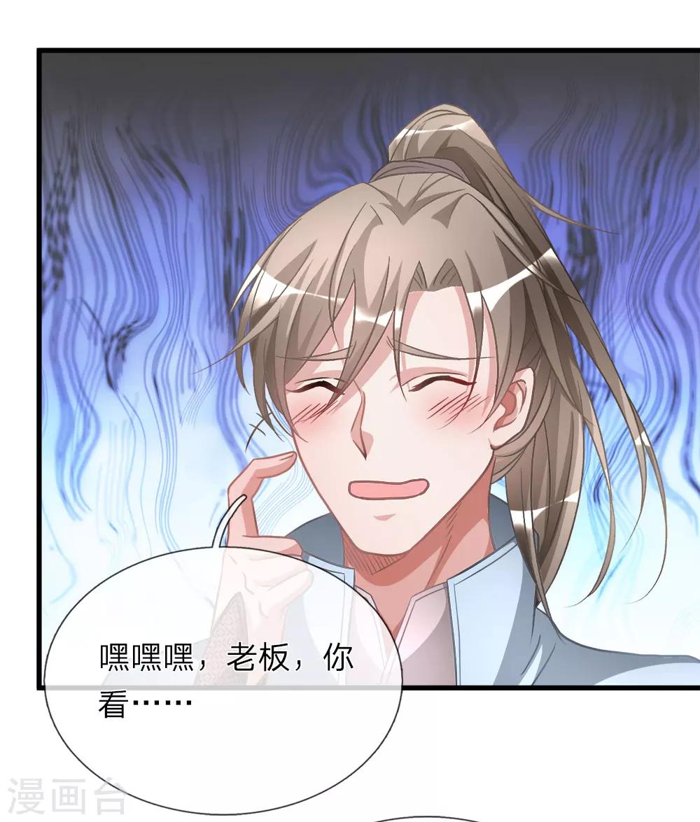 第16话 砍价鬼才，当场下单3