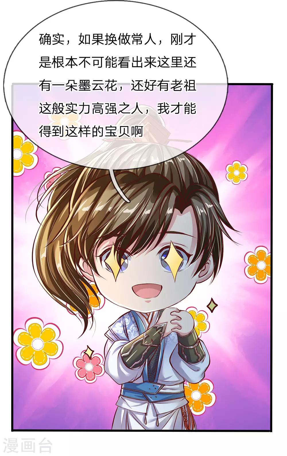 第225话 互爲阴阳，相克相生14