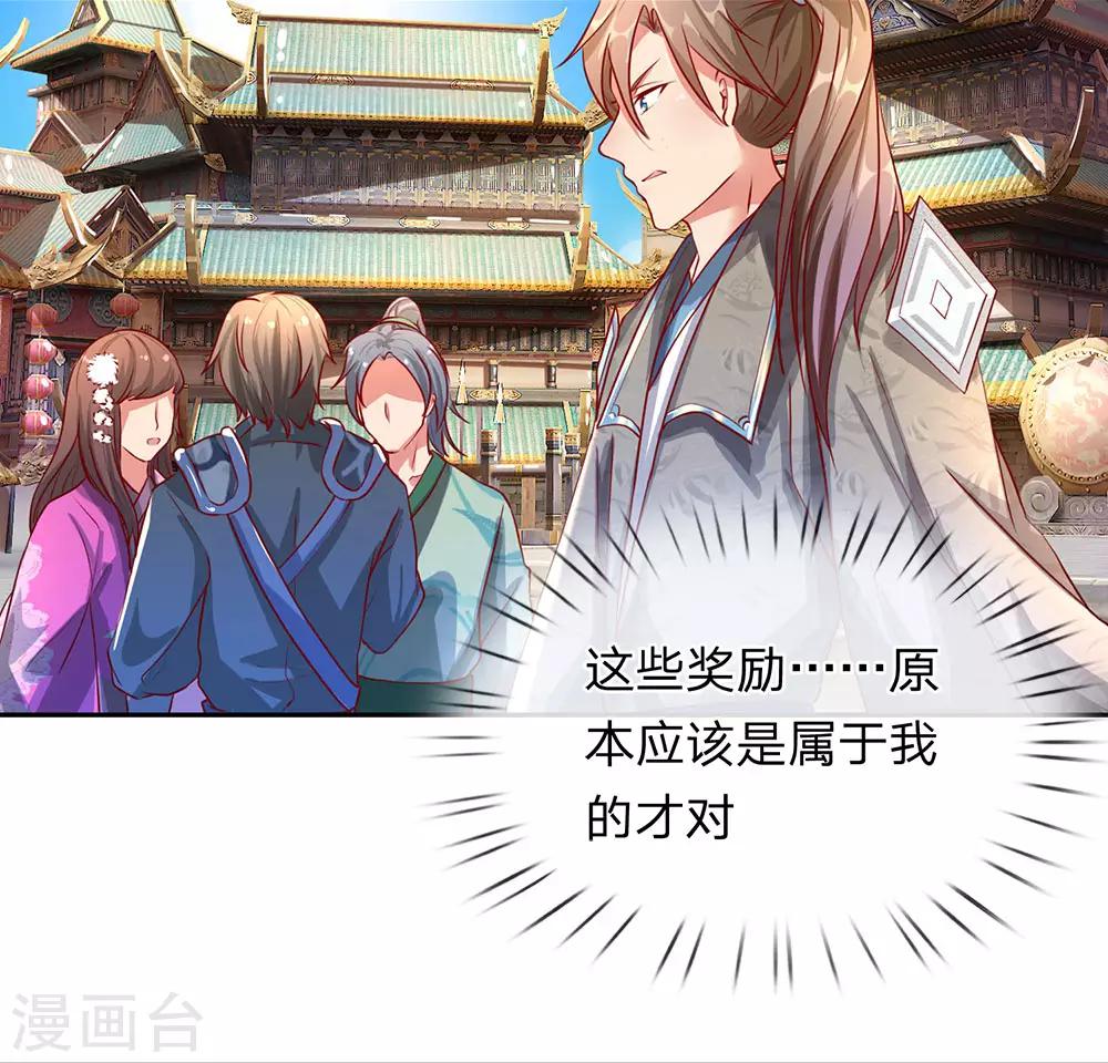 第94话 排名有异，剑诀错失18