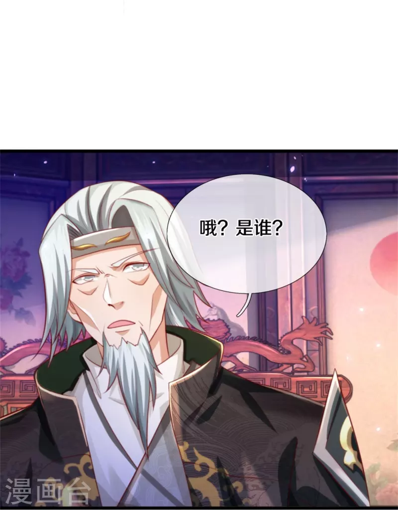 第511话 人心不足，宇宙洪荒22