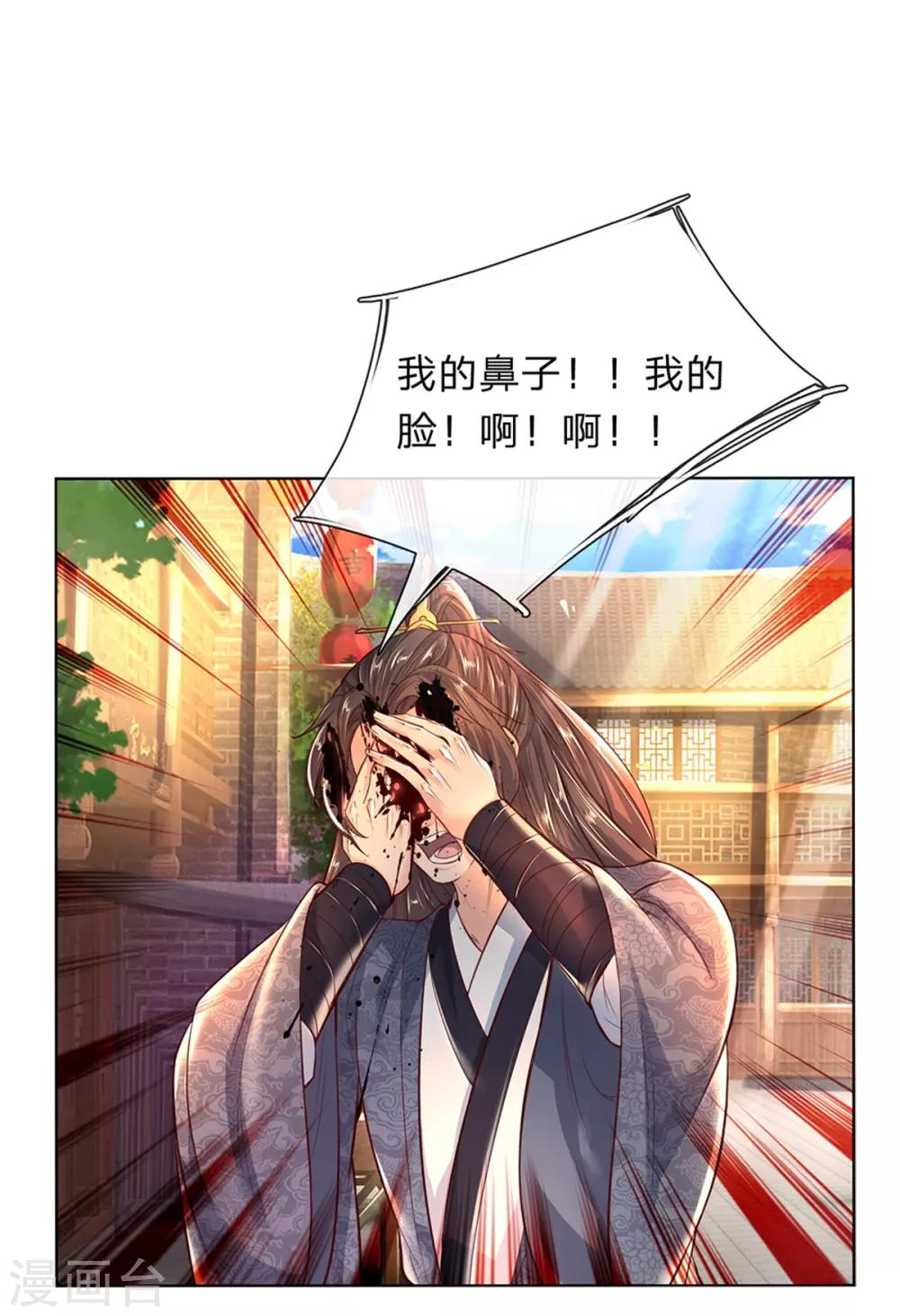 第198话 入道十重，力道无穷2