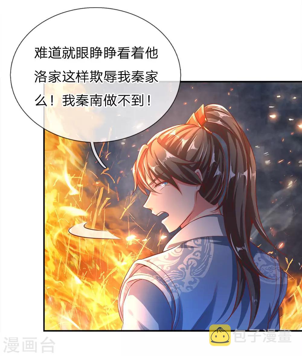 第240话 等待时机，一举反攻10