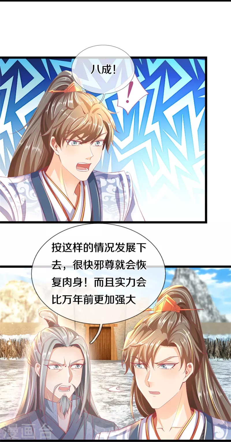 第428话 破凡之境，实力恐怖6