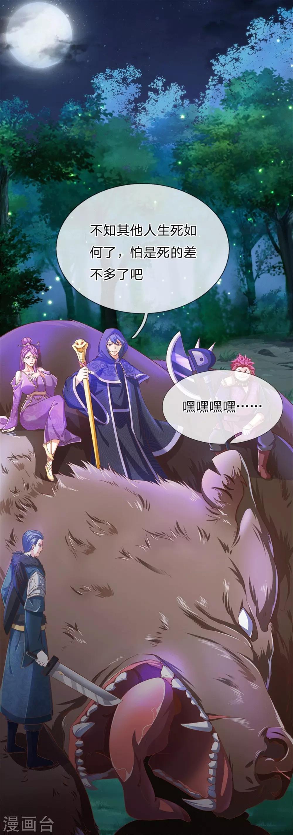 第331话 兽核兽骨，兽灵丹成10