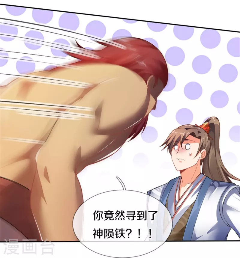 第445话 千锤百炼，领悟剑技16