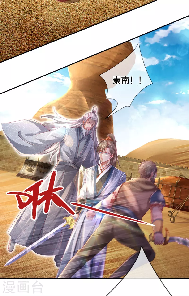 第378话 痛苦源头，竟是父亲25
