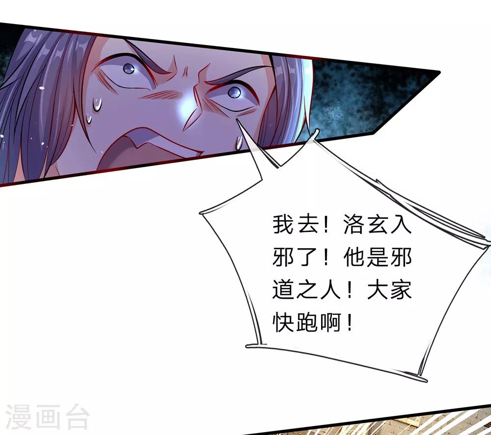 第170话 玉符抵命，逃过一劫0