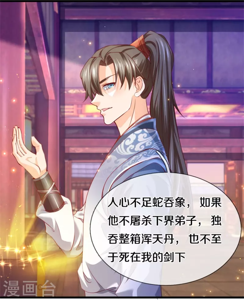 第511话 人心不足，宇宙洪荒7