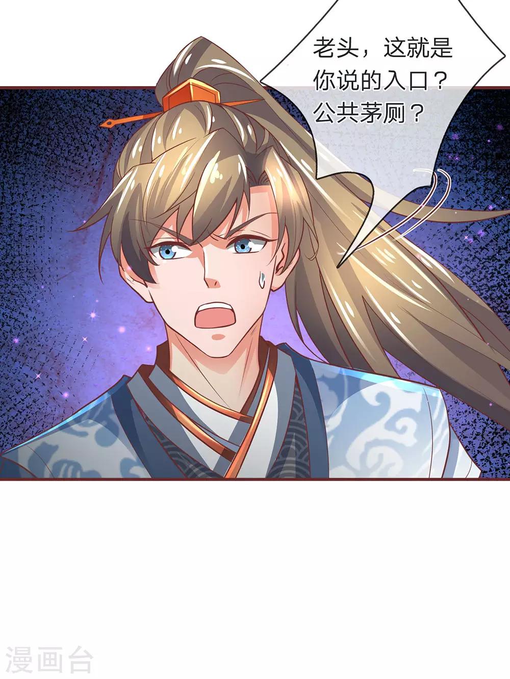 第304话 何必骗你，自讨苦吃4