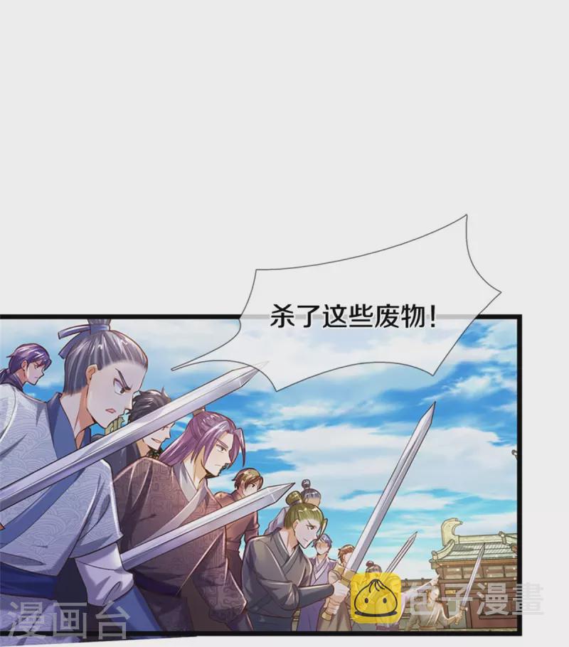 第506话 设陷围杀，对战沈猎8