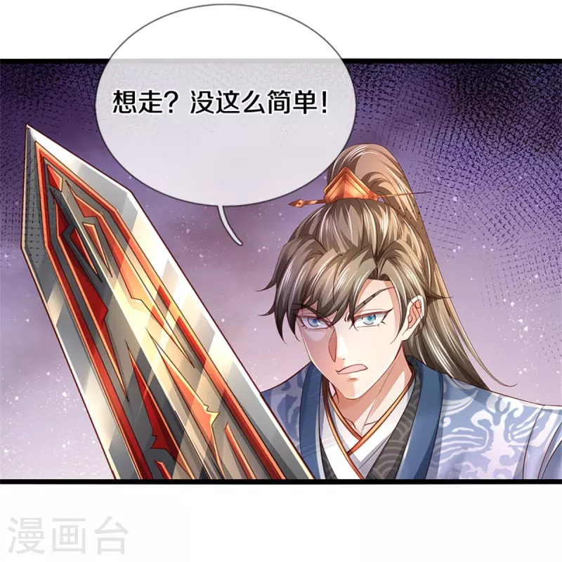 第449话 焚天重剑，削剑如泥12