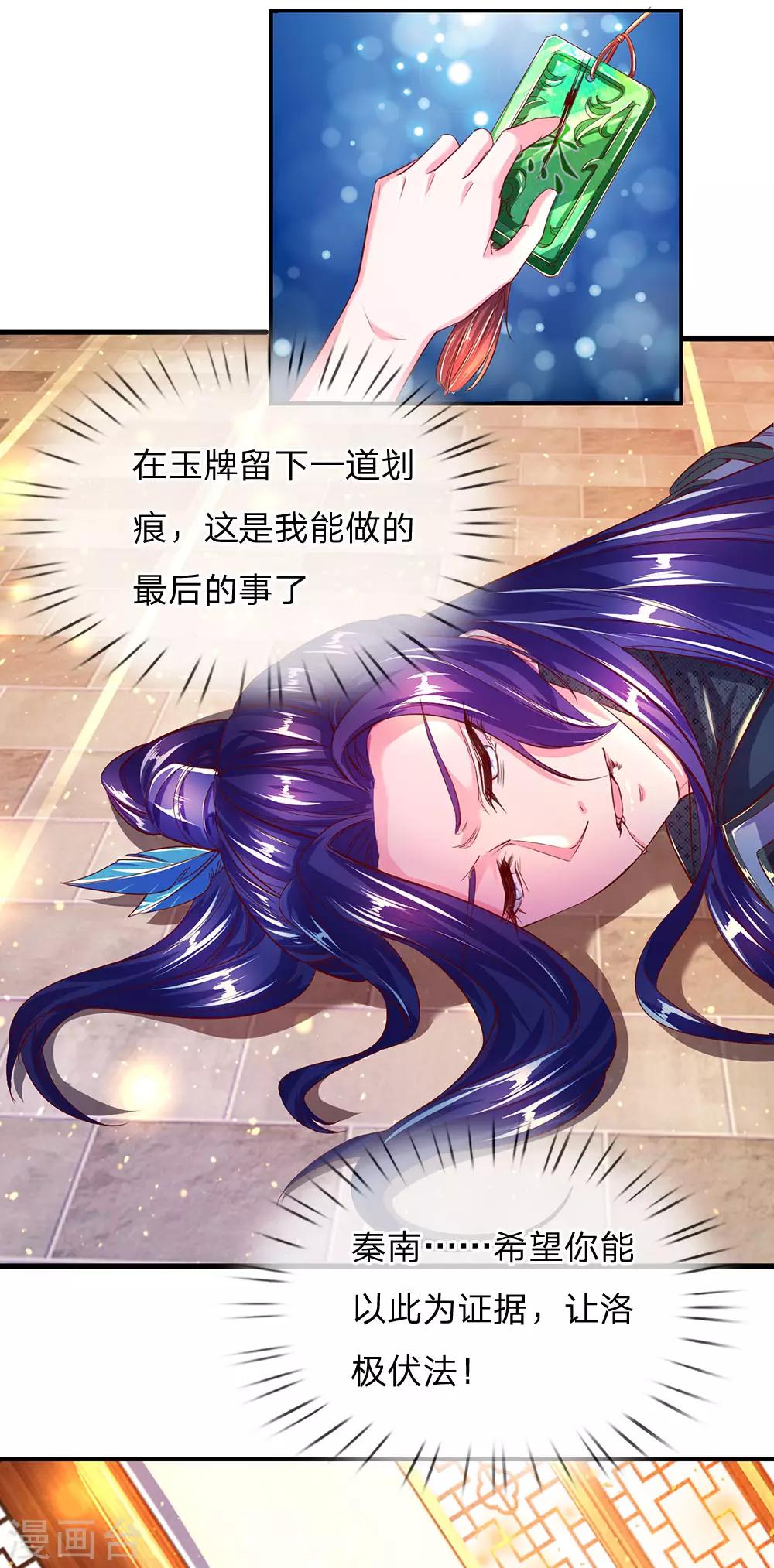 第230话 杀人灭口，毁屍灭迹6