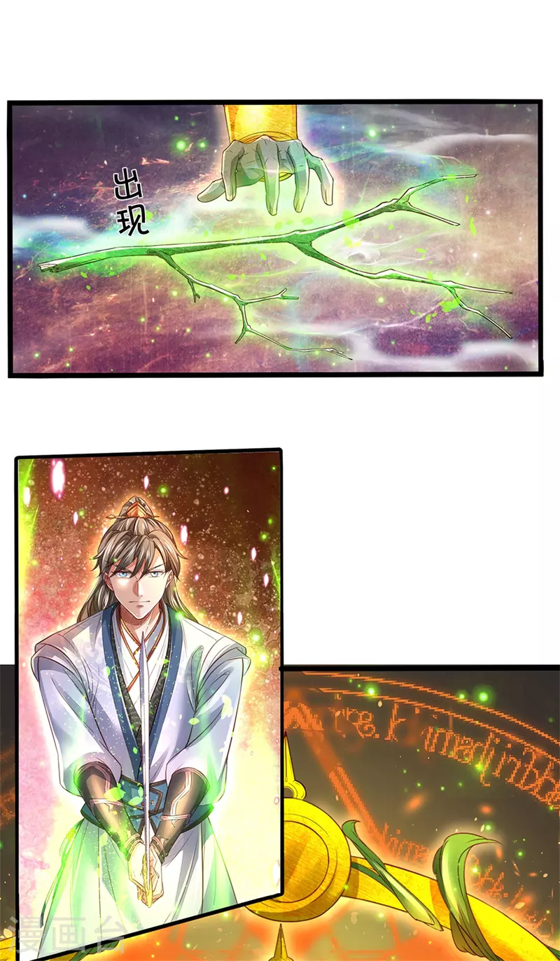 第406话 见识威力，同步御剑9