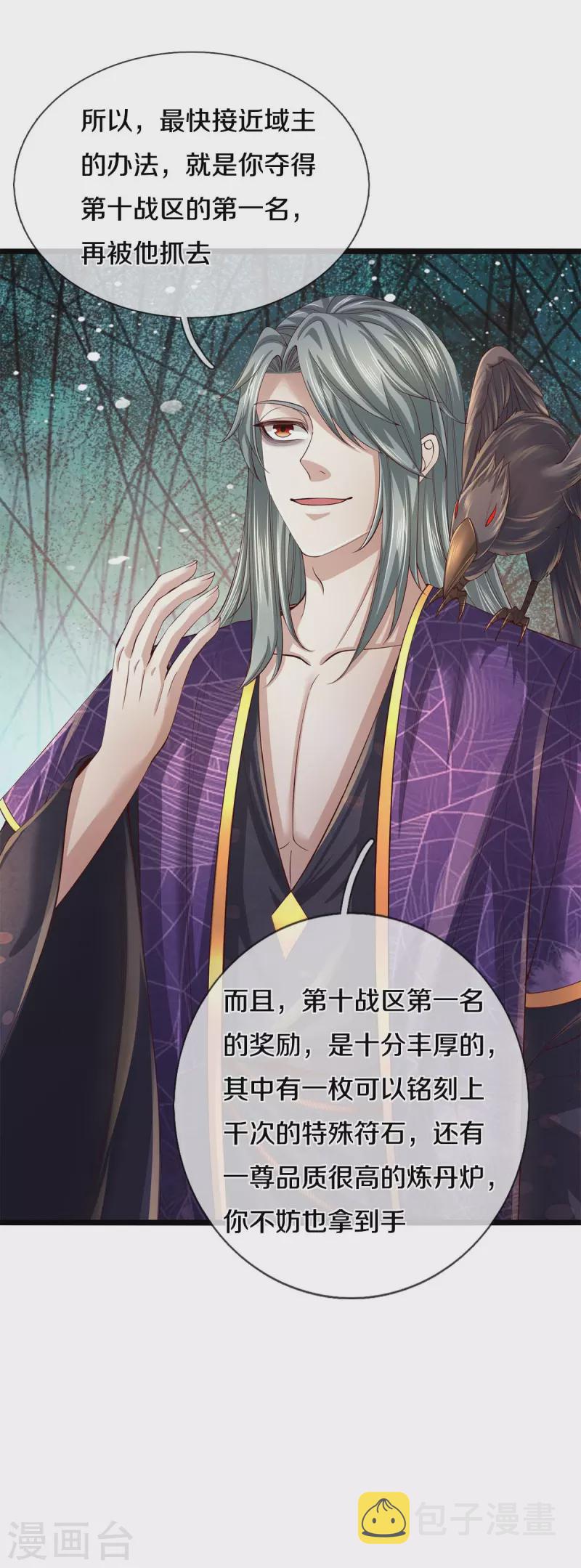第553话 共同阵营，商谈合作39