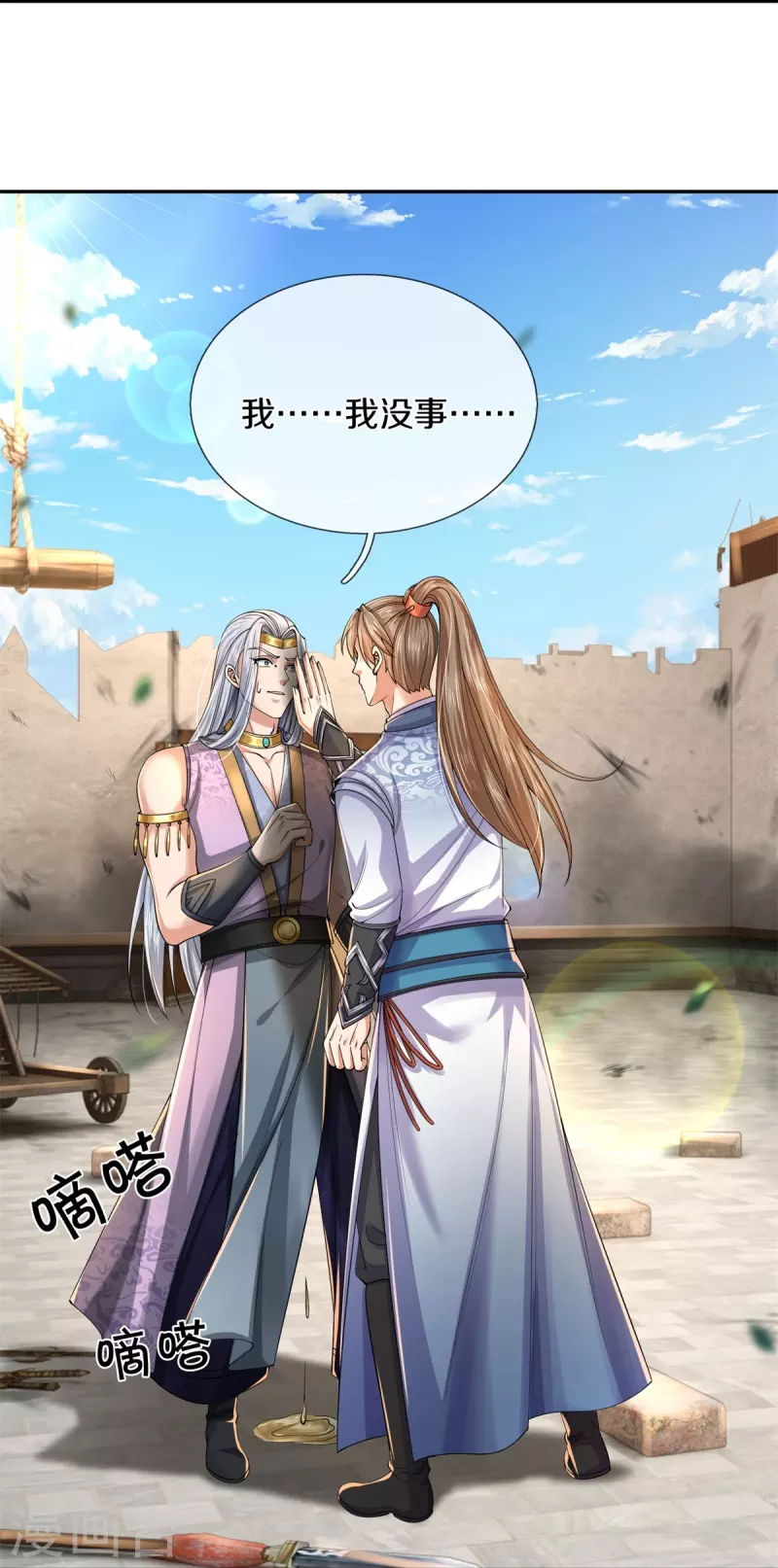 第573话 失去意识，焚天之神20