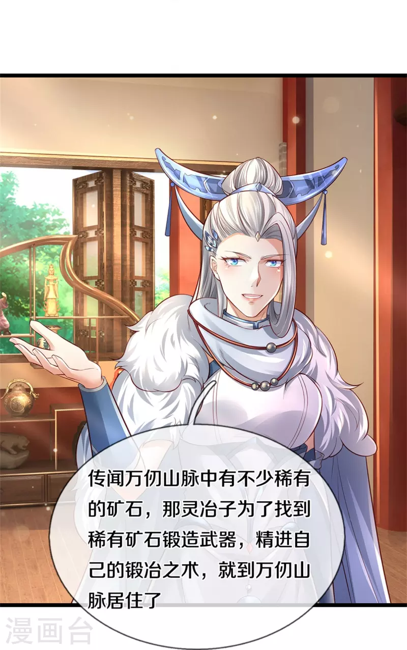 第444话 万里冰封，火山入口6