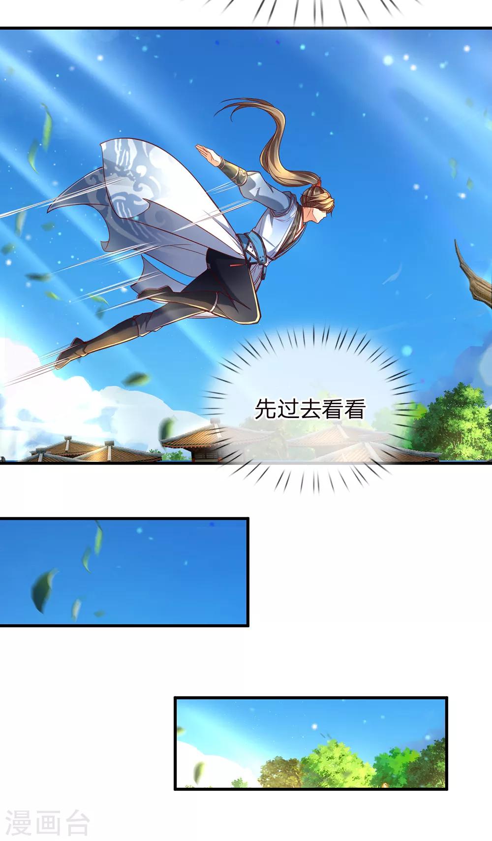 第281话 收受贿赂，已成风气12