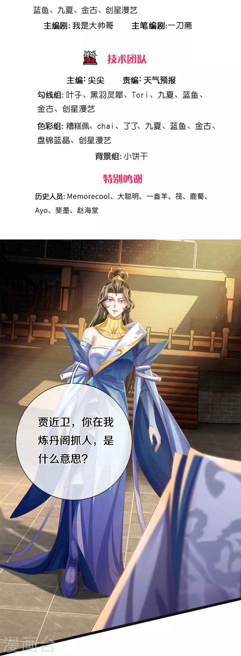 第542话 五行之体，完全暴露2
