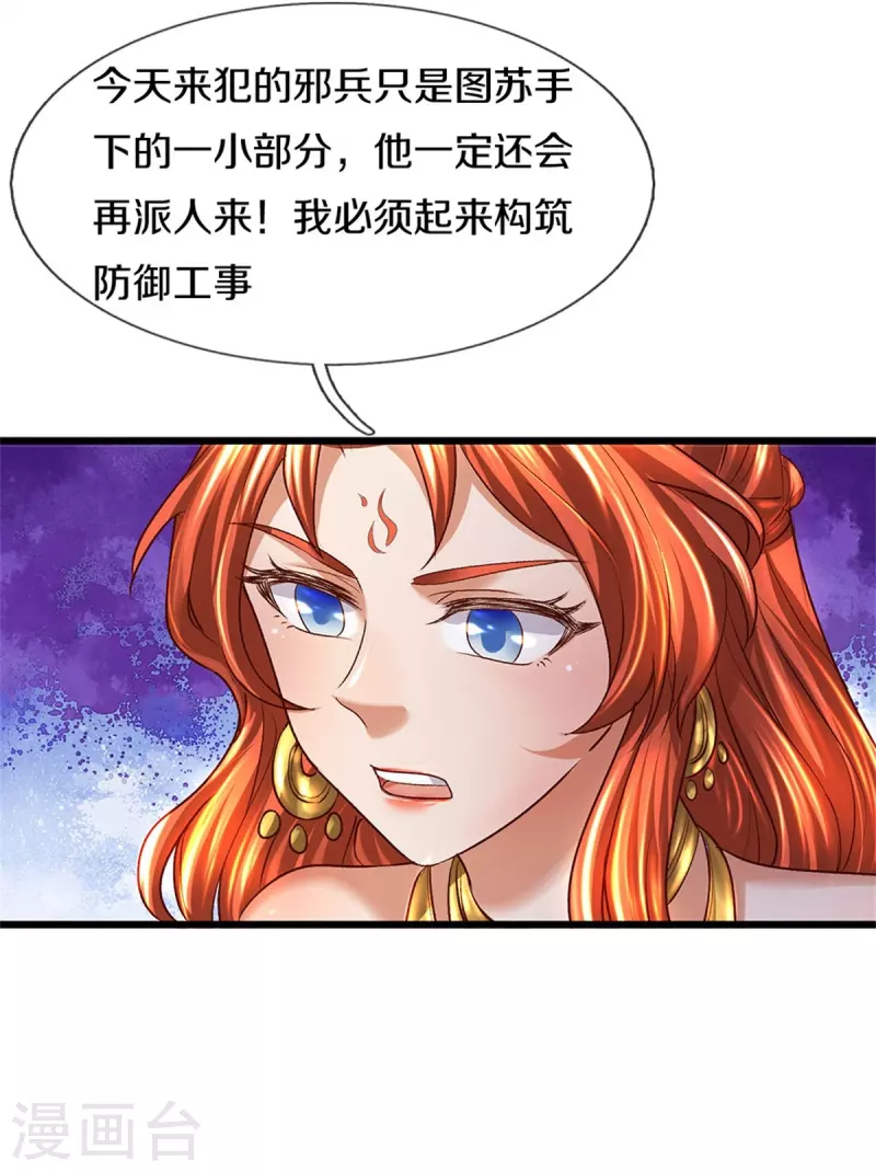 第422话 局势大变，遍地邪兵6