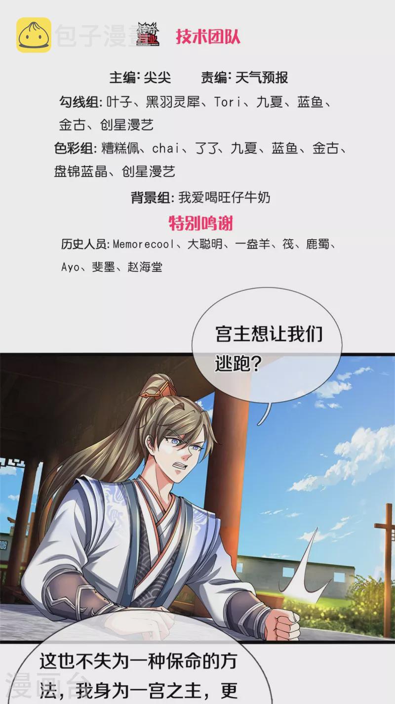 第516话 绝不逃跑，终是来了2