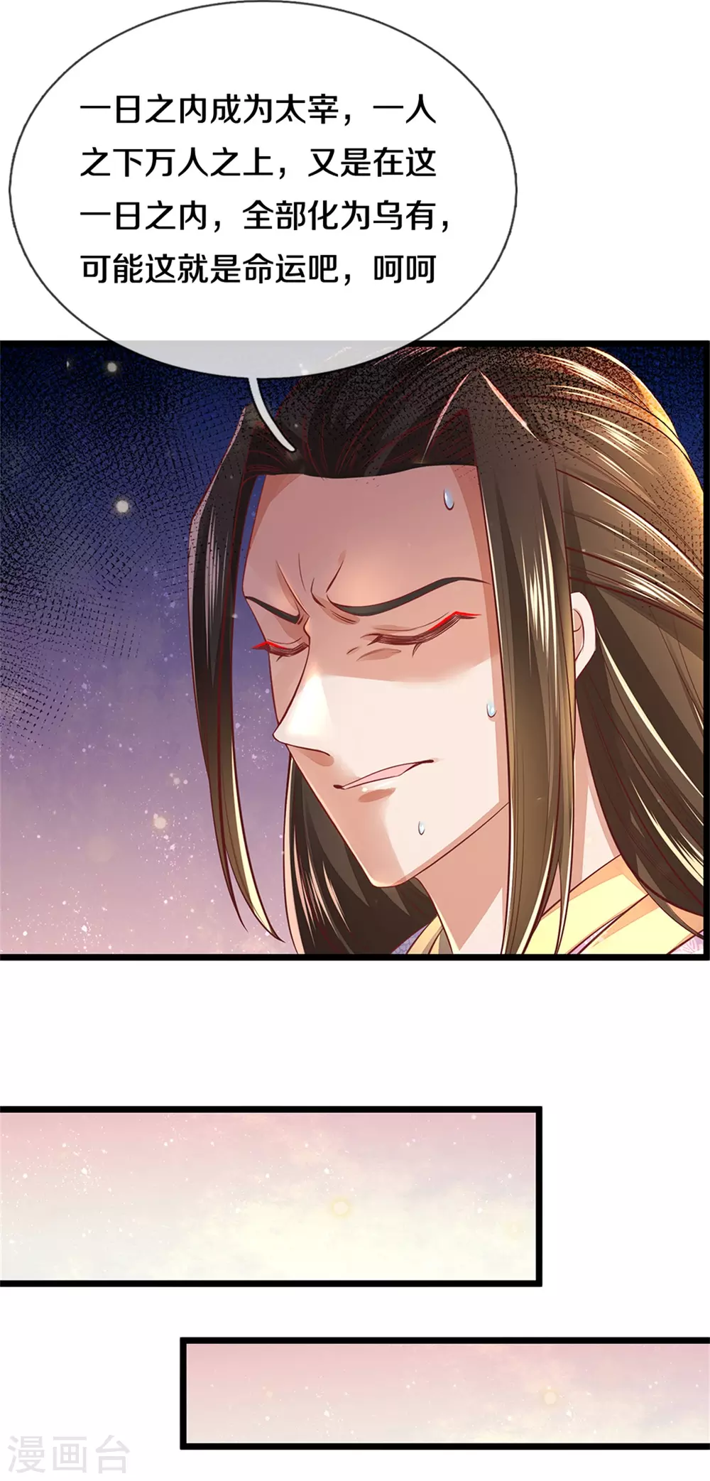 第362话 罔顾人伦，一心炼丹11