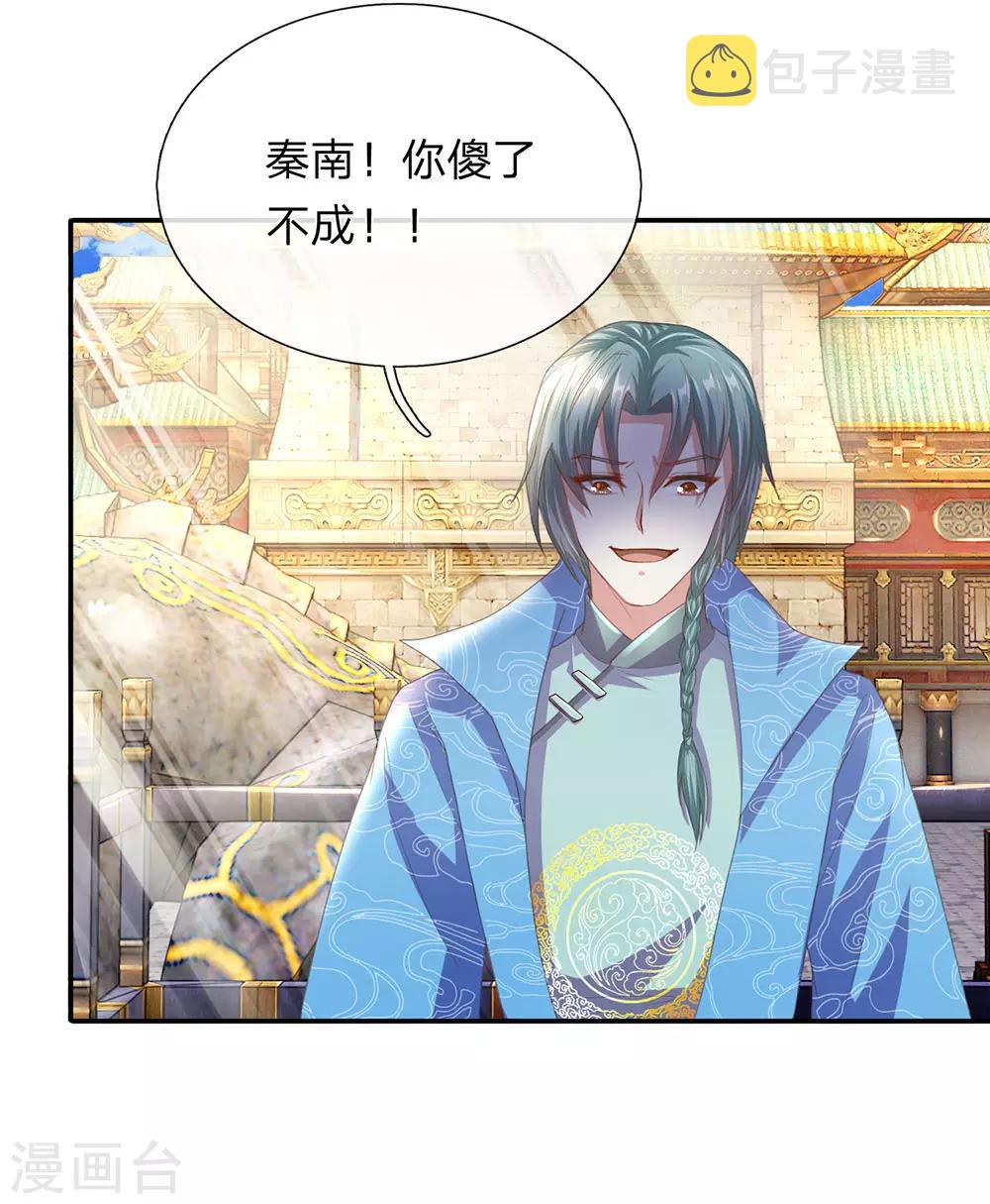 第137话 一击击空，後背受敌21