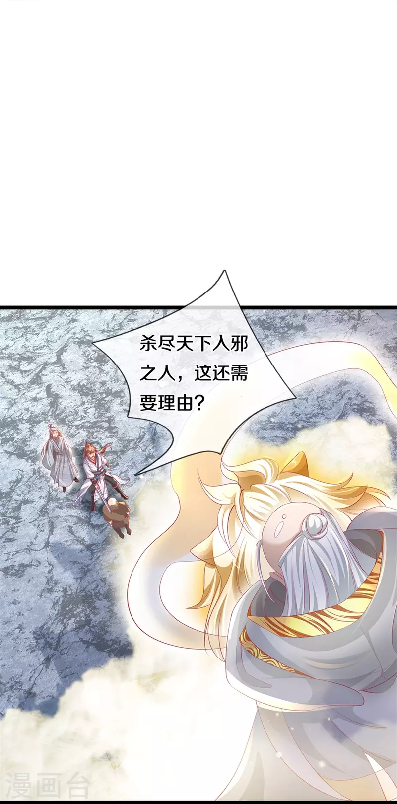 第428话 破凡之境，实力恐怖13