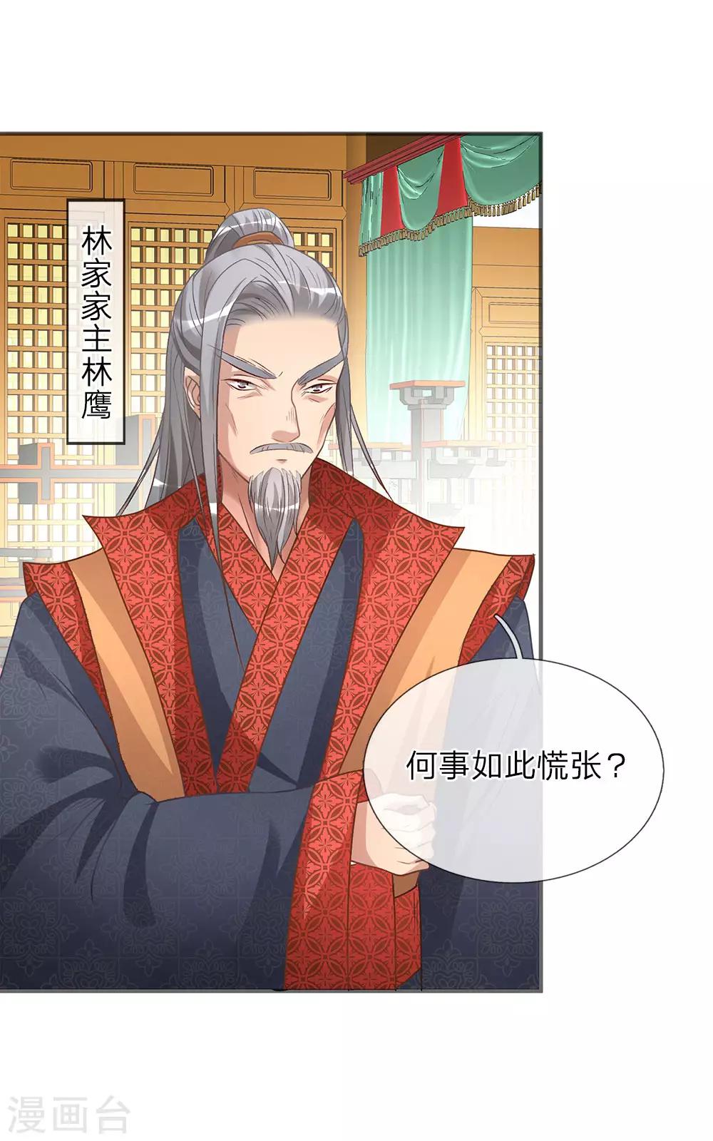 第26话 服伐髓丹，修爲复原13