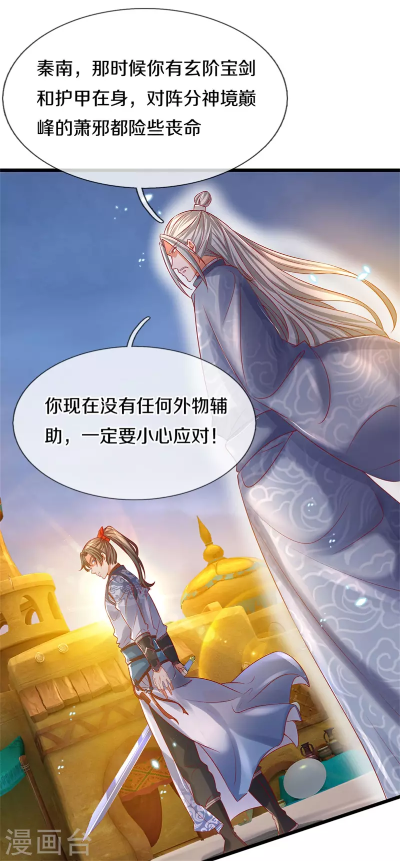 第404话 出门迎敌，真是失望15