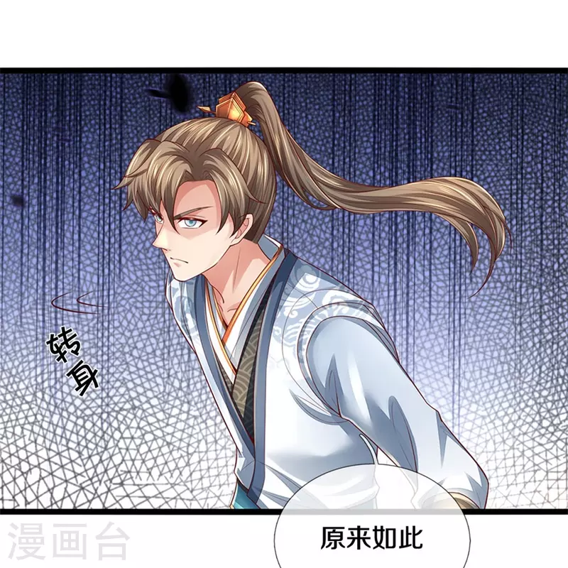 第567话 寻毒龙殿，一举两得5