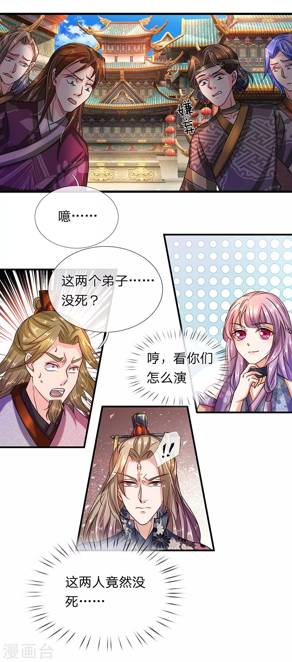 第101话 白猫吐人，以证清白8