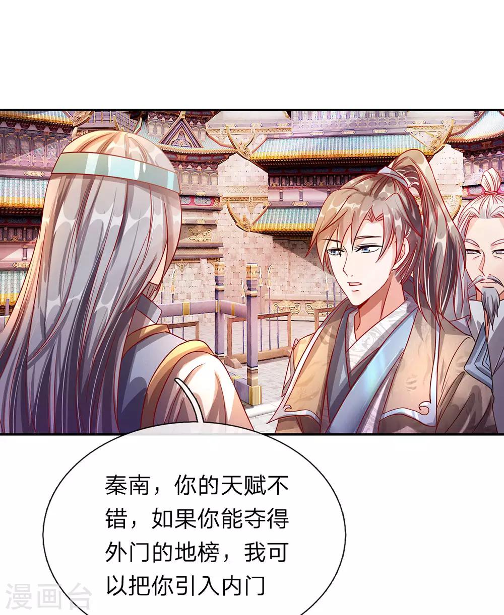 第103话 夺得第一，实至名归10