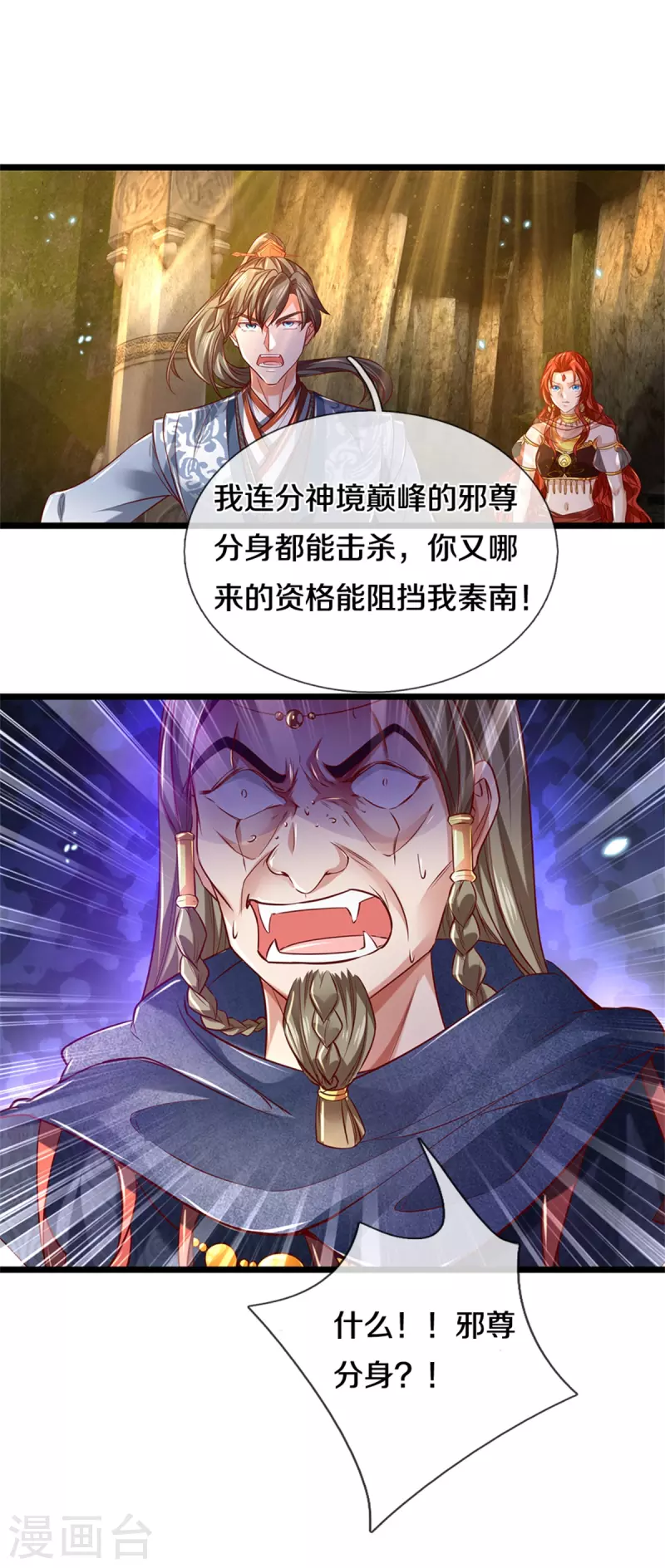 第388话 千算万算，竟然是你9
