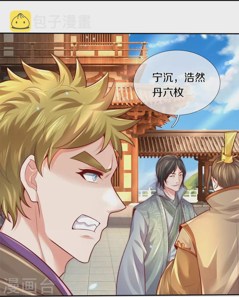 第476话 下界弟子，备受歧视13