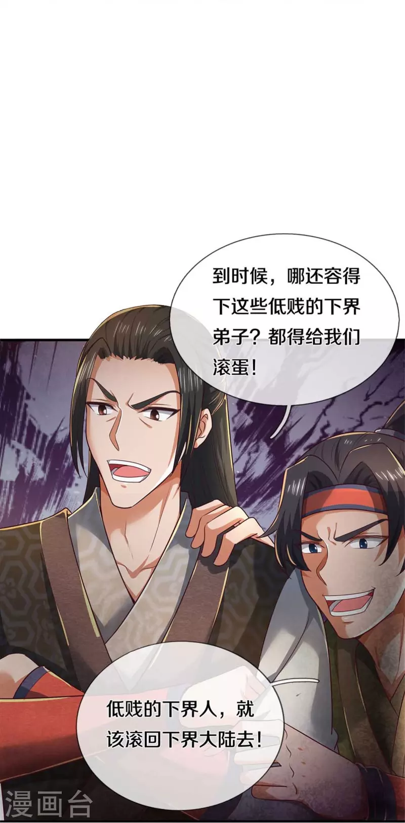 第522话 擎天剑盟，对阵长老22