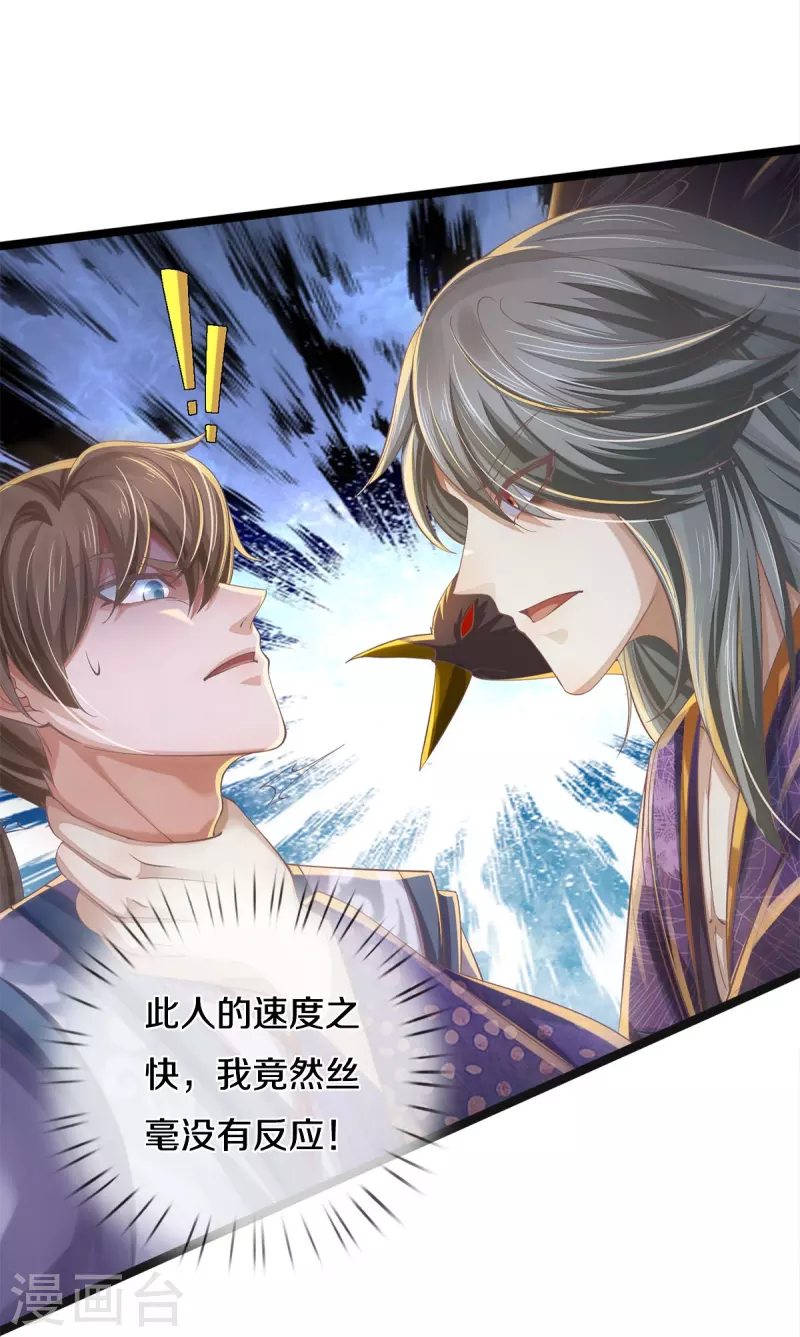 第542话 五行之体，完全暴露10