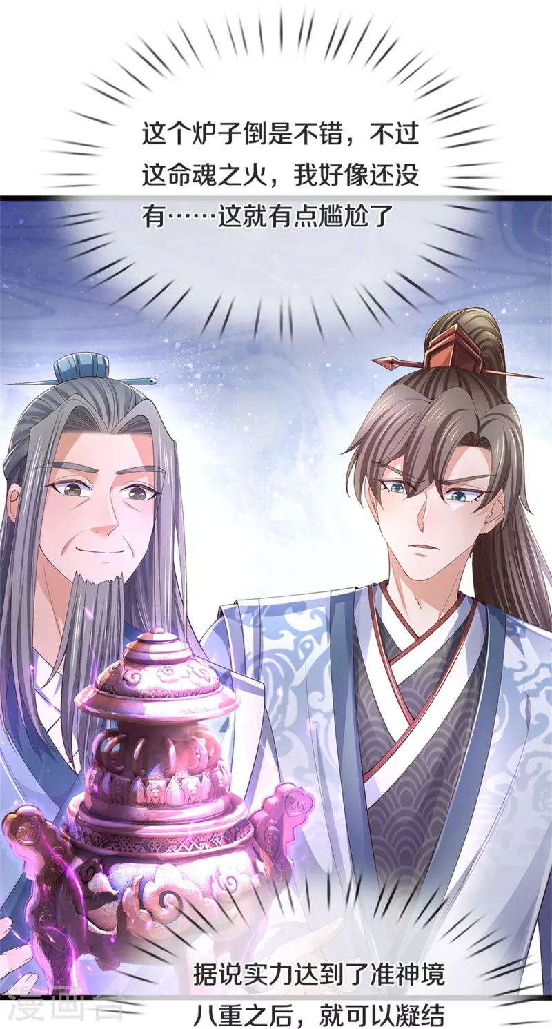 第564话 最终胜者，丰厚奖励24