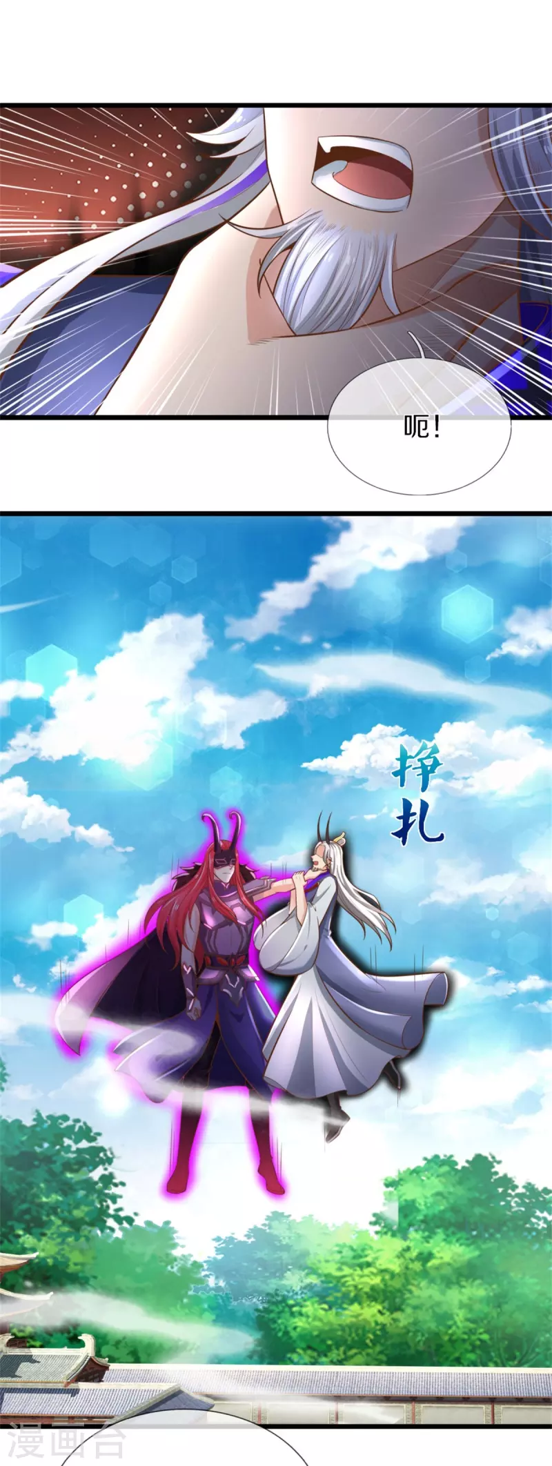 第461话 重获肉身，恶鬼阎罗23