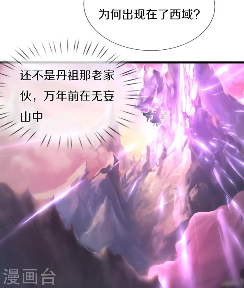 第420话 死而复生，并非妄想16