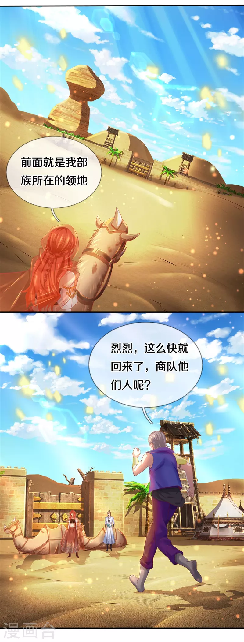 第377话 秦家腰牌，父亲踪迹23