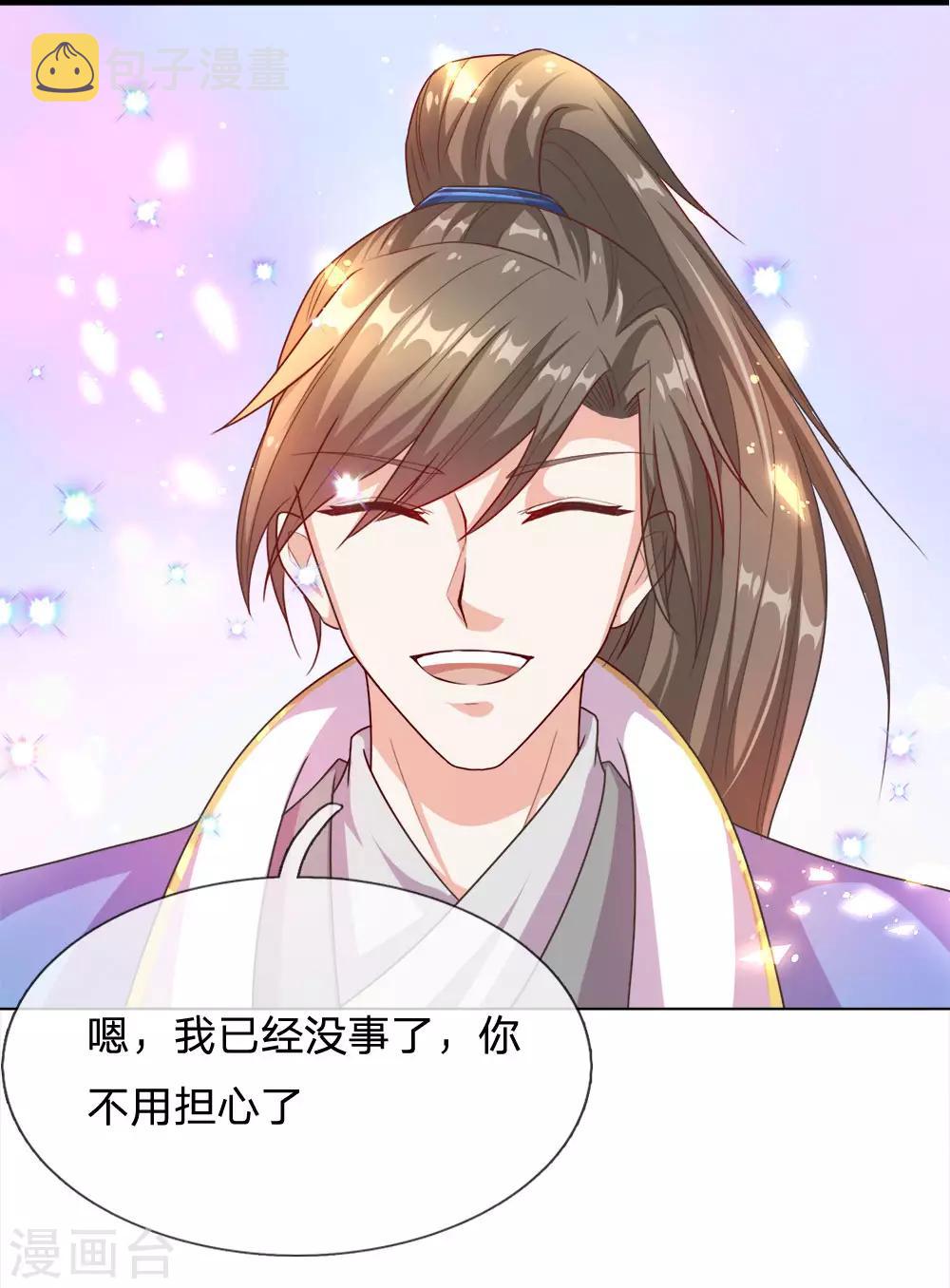 第163话 吸收血脉，脱胎换骨12