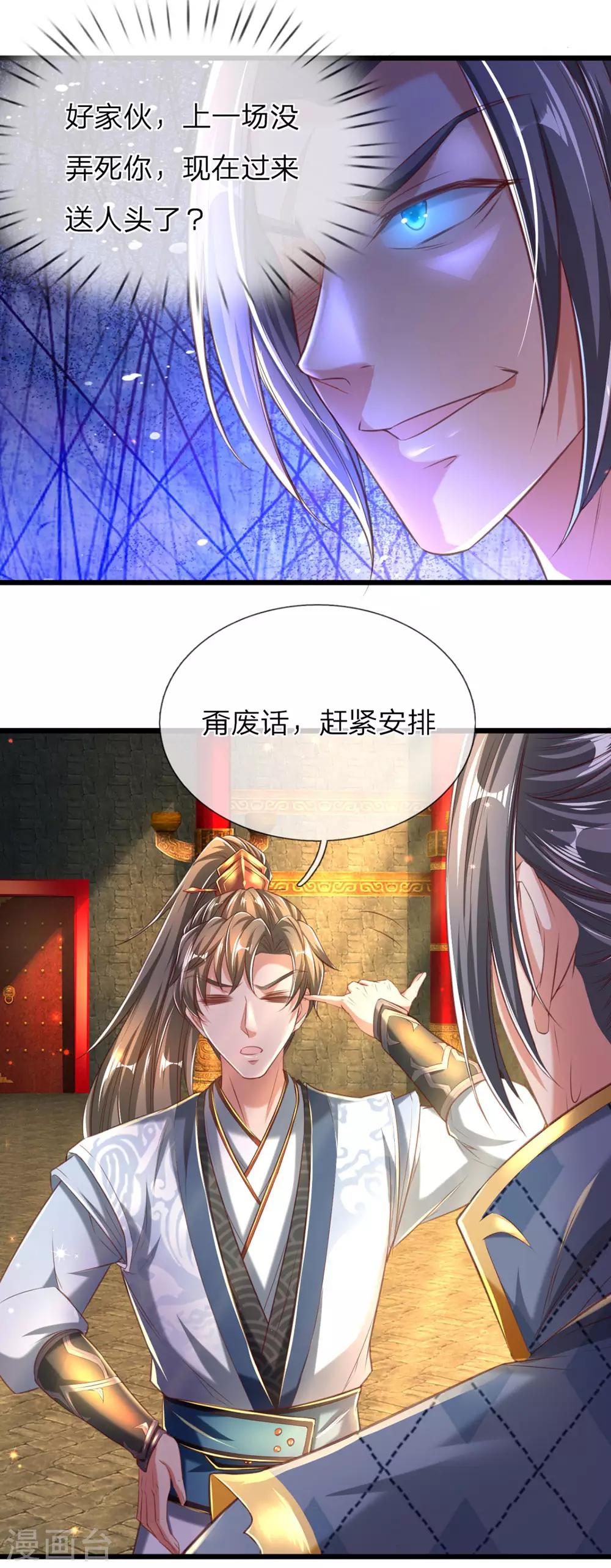 第308话 祖传血脉，遇强则强10