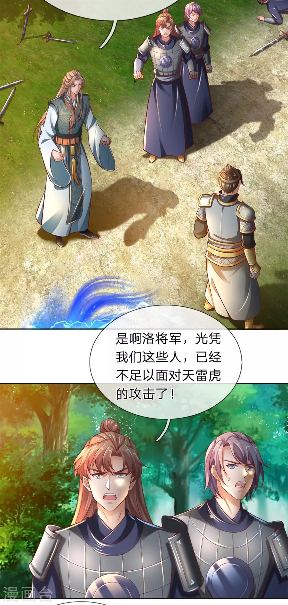 第335话 其人之道，还治其身16