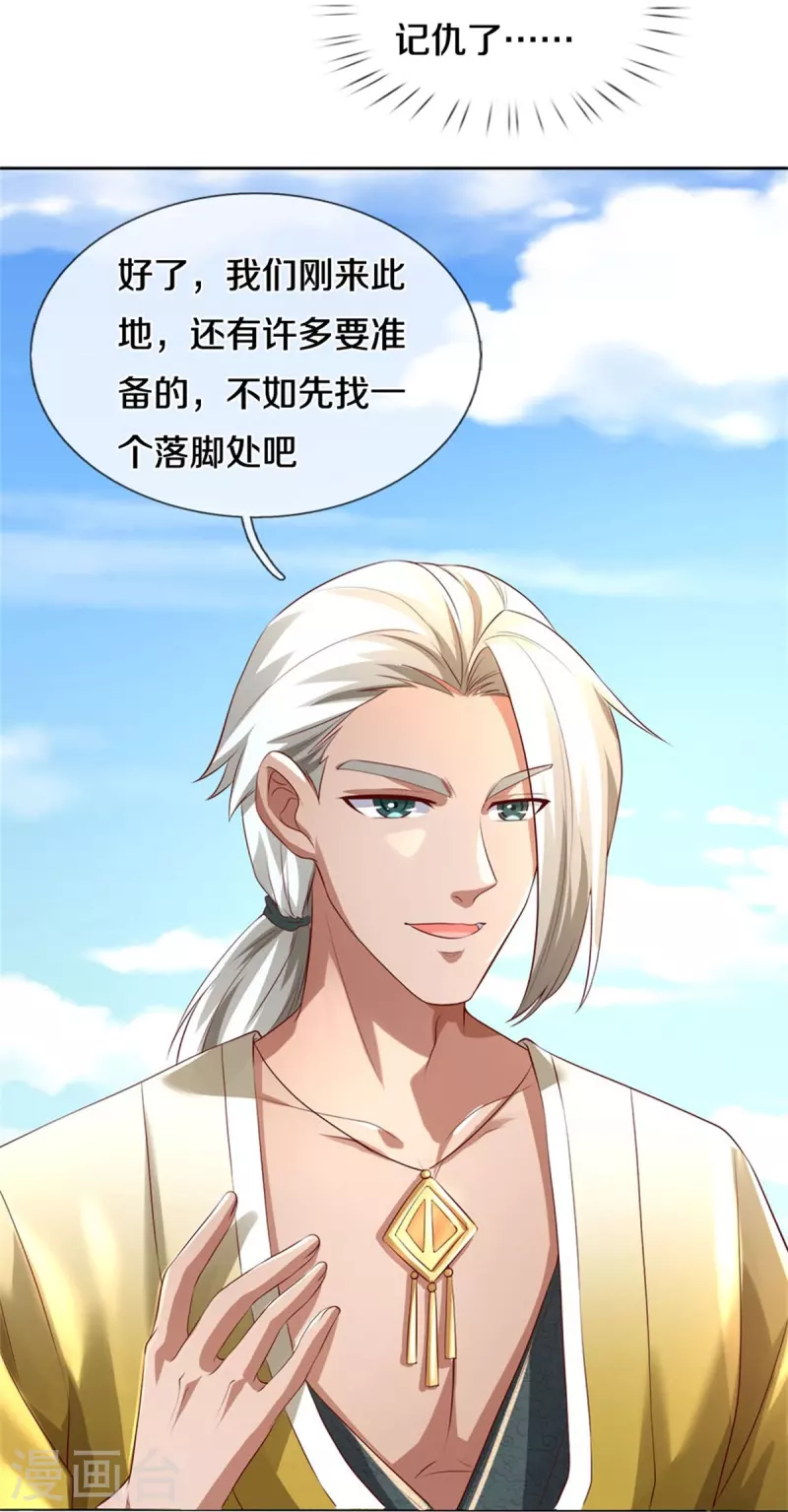第535话 深藏不露，竟是富豪22