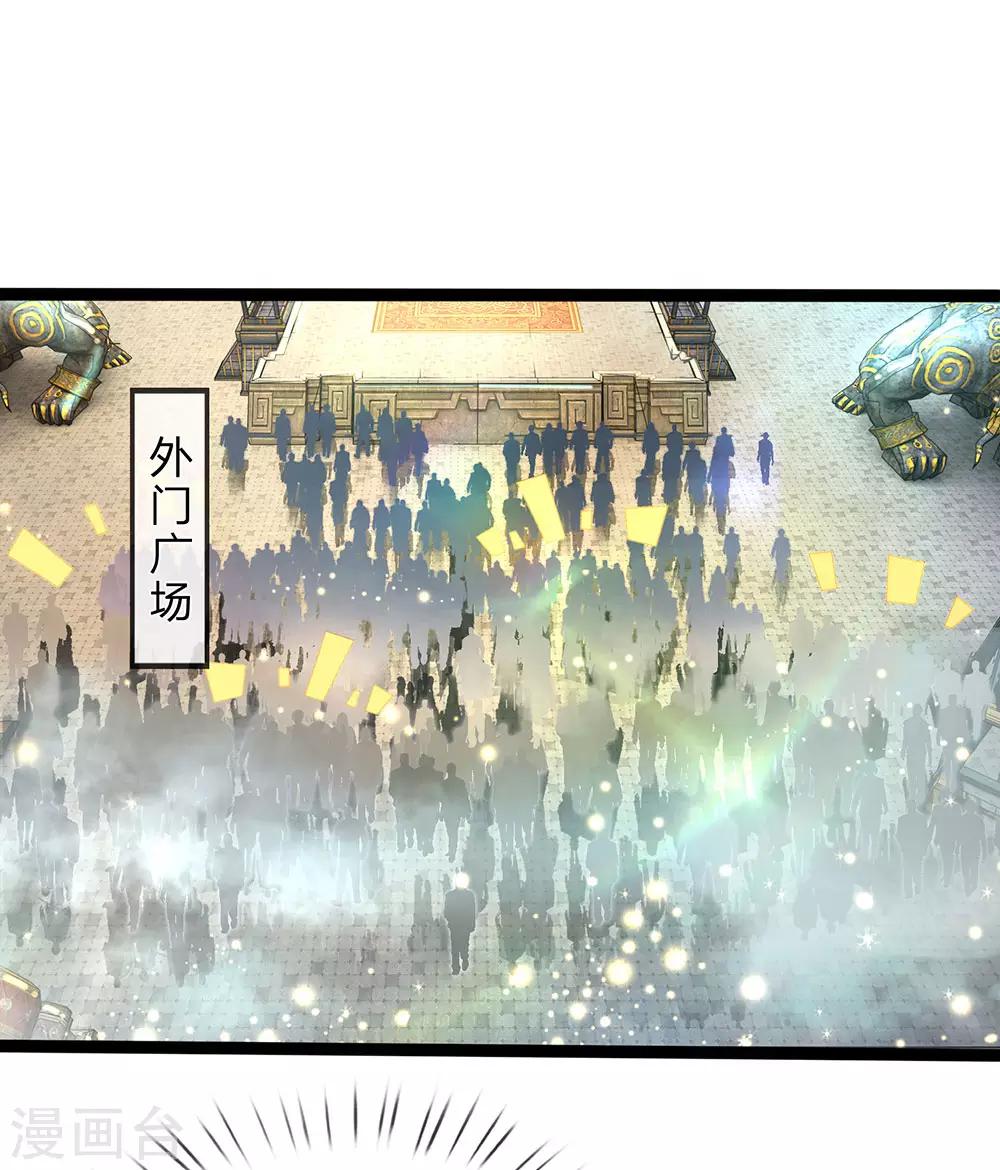 第168话 护身玉符，赔礼道歉21