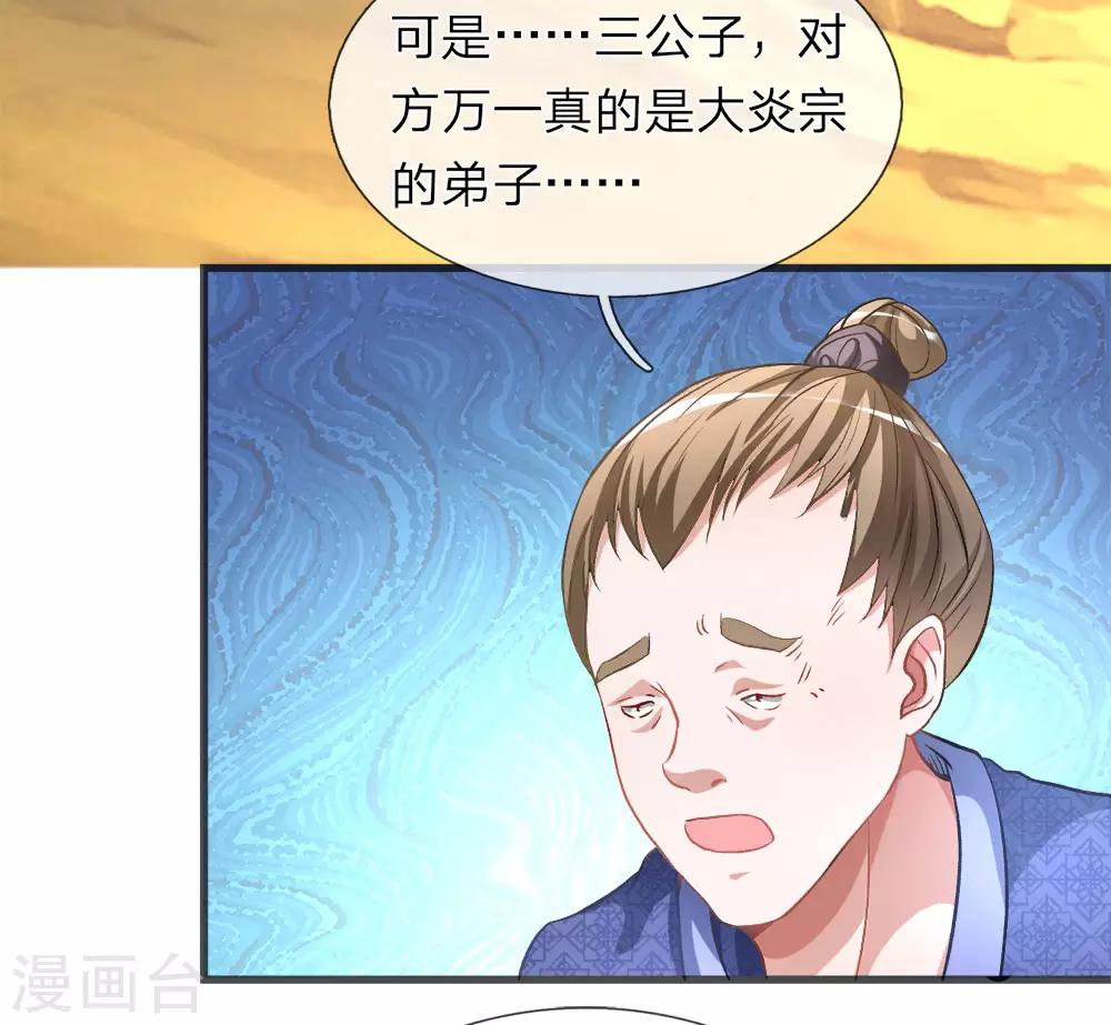 第4话 路遇淫贼，牛刀小练7