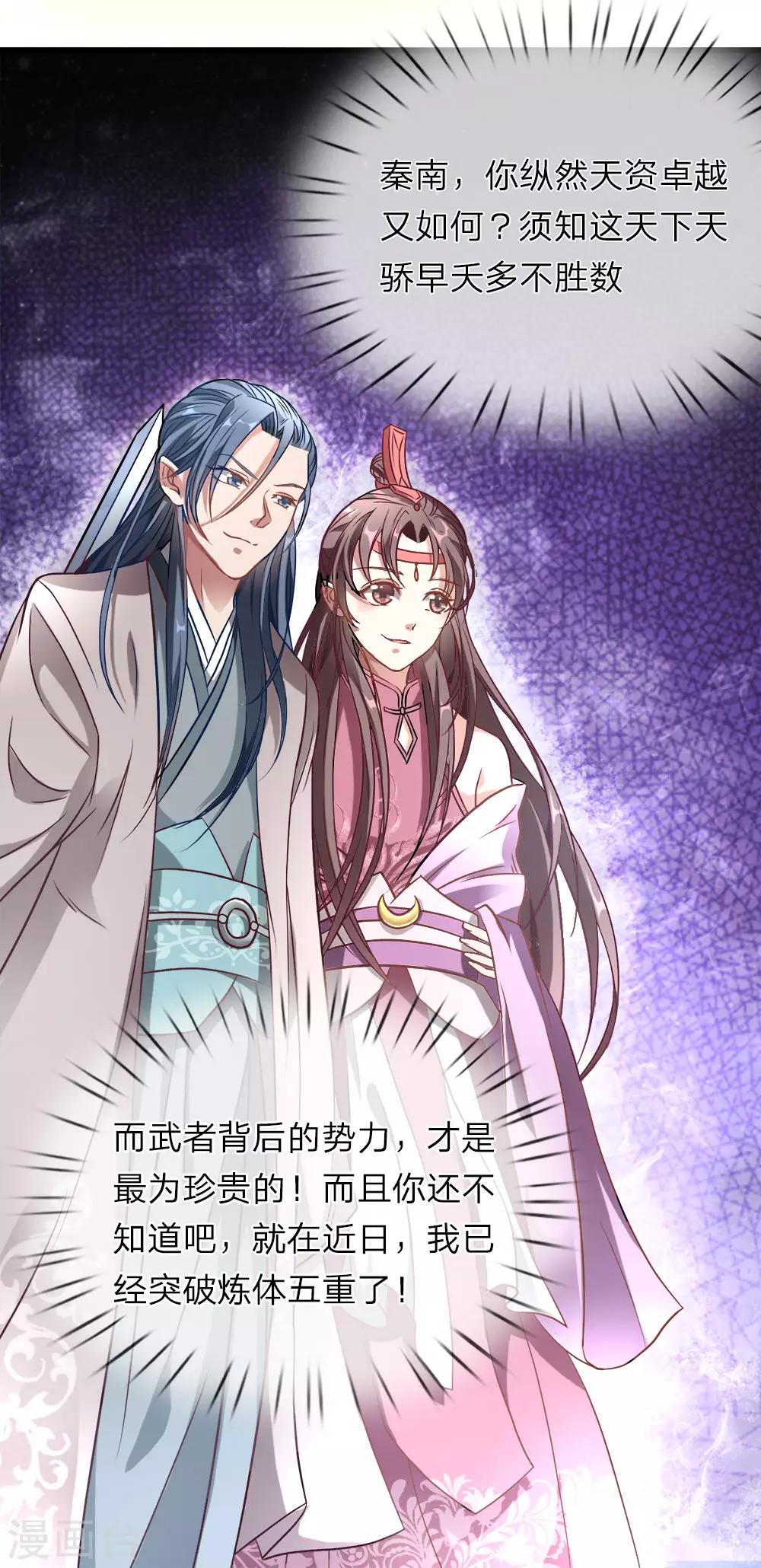 第2话 十年恩宠，一刀两断29