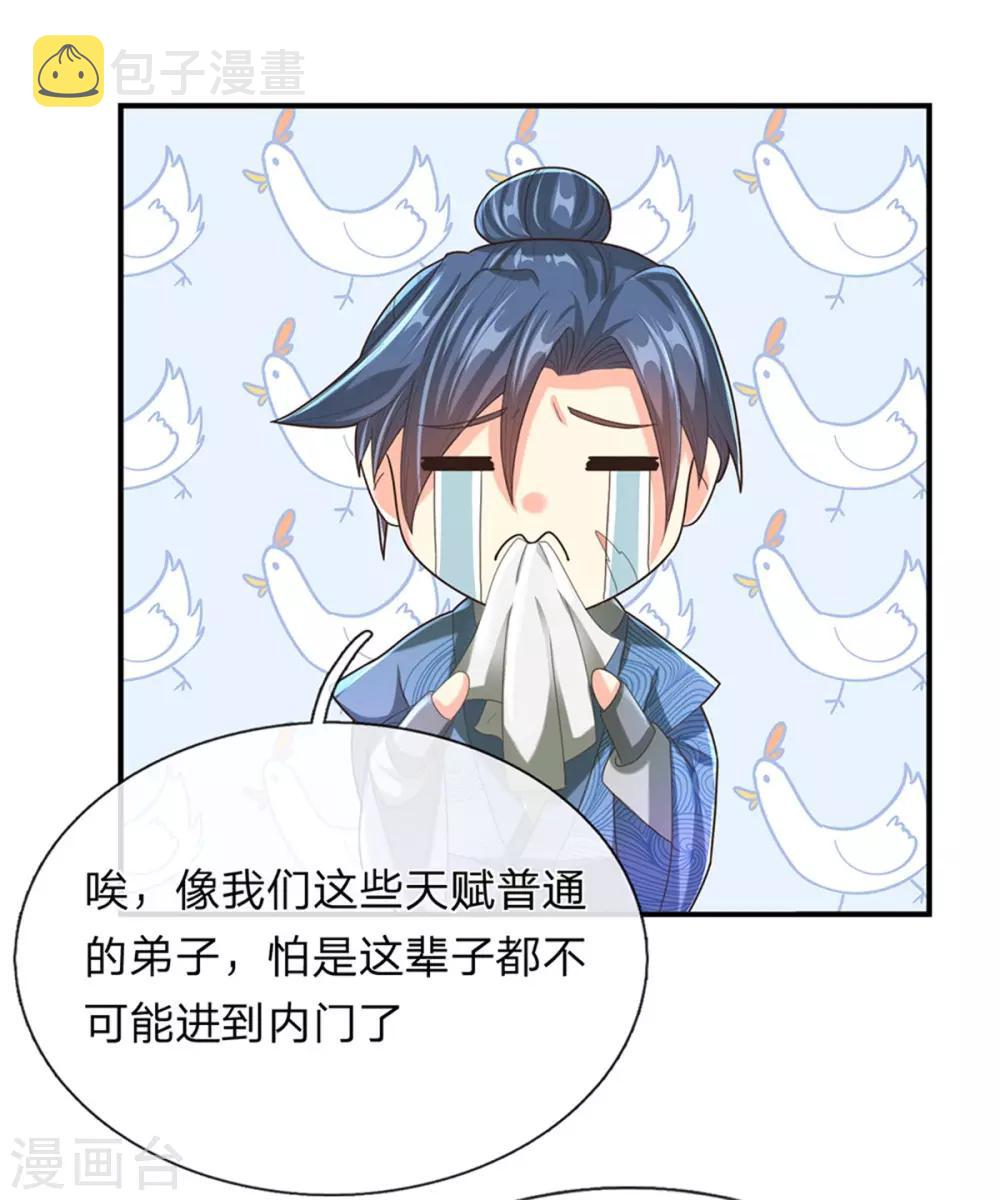 第121话 不畏艰险，誓夺第一17