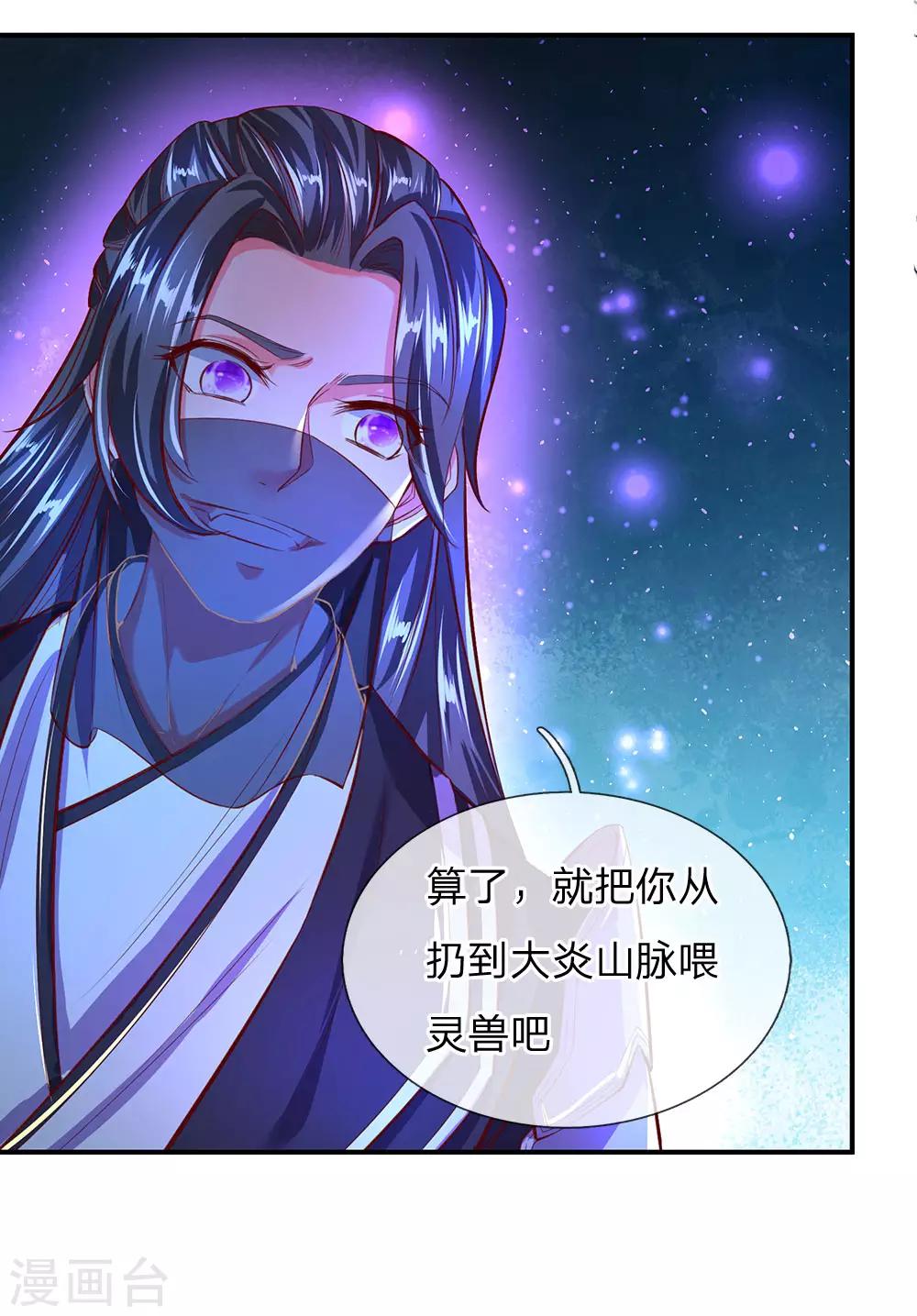 第230话 杀人灭口，毁屍灭迹8