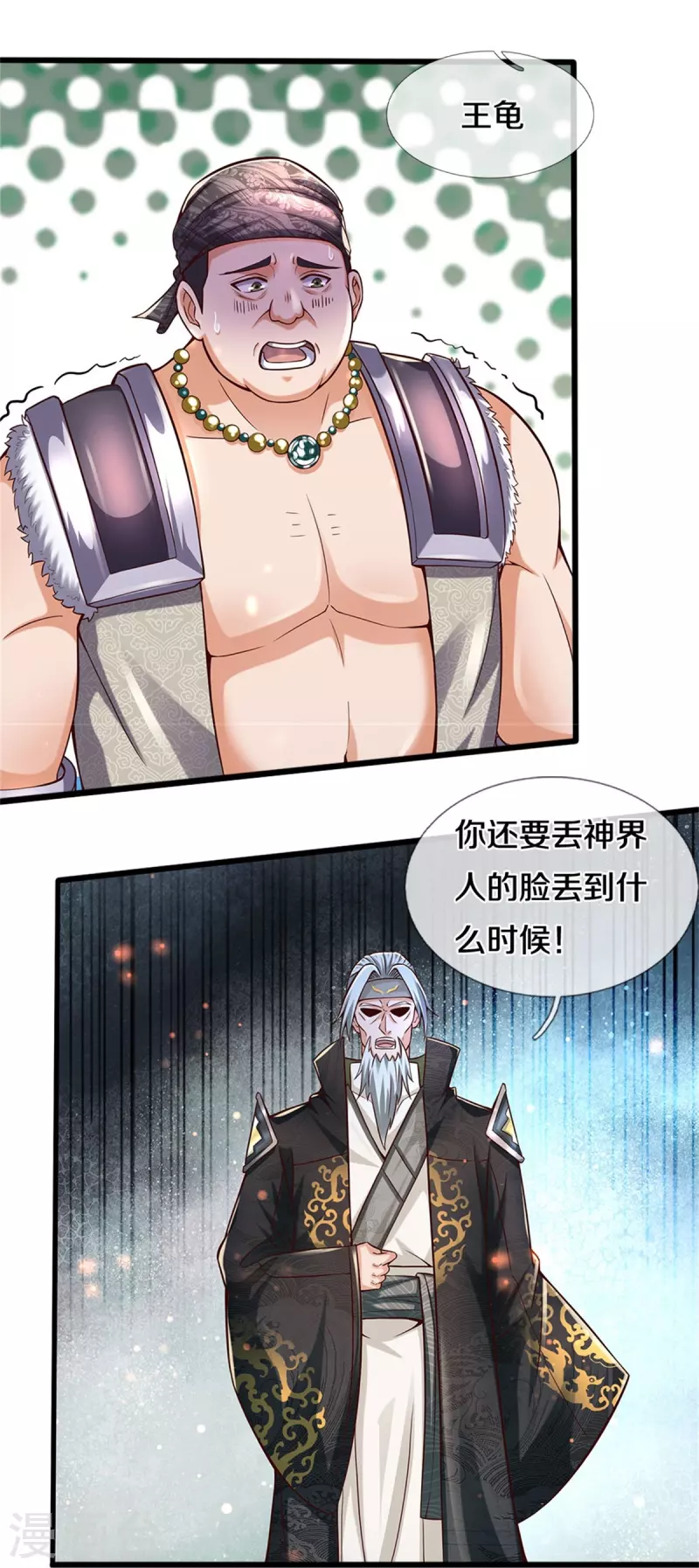 第493话 排名第一，被控作弊28